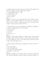 [일본문화바로알기 기말 족보] 일본문화바로알기 기말고사 기출문제 족보 128문항 (일본문화바로알기 기말 족보+정답+정답해설)-12