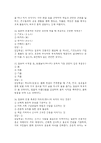 [일본문화바로알기 기말 족보] 일본문화바로알기 기말고사 기출문제 족보 128문항 (일본문화바로알기 기말 족보+정답+정답해설)-14