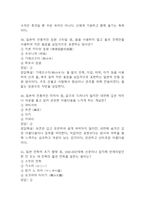 [일본문화바로알기 기말 족보] 일본문화바로알기 기말고사 기출문제 족보 128문항 (일본문화바로알기 기말 족보+정답+정답해설)-15