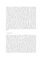 (교육사회학) 교육평등의 단계에 대해서 제시하고 각 단계 별로 중시하는 내용의 차이에 대해서 설명해 (2)-2