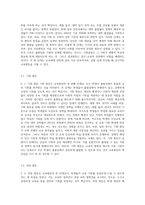 (교육사회학) 교육평등의 단계에 대해서 제시하고 각 단계 별로 중시하는 내용의 차이에 대해서 설명해 (2)-3