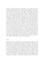 (교육사회학) 교육평등의 단계에 대해서 제시하고 각 단계 별로 중시하는 내용의 차이에 대해서 설명해 (2)-5