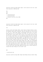 보육교사로서 갖추어야 할 자질과 태도를 서술하고, 자신이 보육교사가 되고자 하는 이유와 자신이 보육교사로서 수행하게 될 역할-1