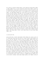 보육교사로서 갖추어야 할 자질과 태도를 서술하고, 자신이 보육교사가 되고자 하는 이유와 자신이 보육교사로서 수행하게 될 역할-2