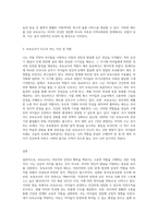 보육교사로서 갖추어야 할 자질과 태도를 서술하고, 자신이 보육교사가 되고자 하는 이유와 자신이 보육교사로서 수행하게 될 역할-3