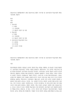 (영유아프로그램개발과평가 A형) 영유아프로그램의 기초이론 중 성숙이론과 학습이론의 배경, 기본전제, 대표적-1