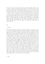 (영유아프로그램개발과평가 A형) 영유아프로그램의 기초이론 중 성숙이론과 학습이론의 배경, 기본전제, 대표적-2