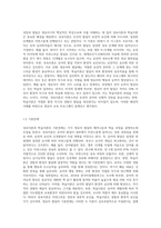 (영유아프로그램개발과평가 A형) 영유아프로그램의 기초이론 중 성숙이론과 학습이론의 배경, 기본전제, 대표적-3