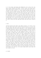 (영유아프로그램개발과평가 A형) 영유아프로그램의 기초이론 중 성숙이론과 학습이론의 배경, 기본전제, 대표적-5
