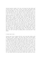 (영유아프로그램개발과평가 A형) 영유아프로그램의 기초이론 중 성숙이론과 학습이론의 배경, 기본전제, 대표적-6