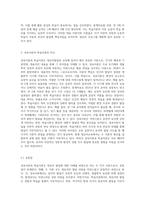 (영유아프로그램개발과평가 A형) 영유아프로그램의 기초이론 중 성숙이론과 학습이론의 배경, 기본전제, 대표적-7