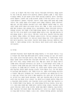 (영유아프로그램개발과평가 A형) 영유아프로그램의 기초이론 중 성숙이론과 학습이론의 배경, 기본전제, 대표적-8