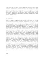 (영유아프로그램개발과평가 A형) 영유아프로그램의 기초이론 중 성숙이론과 학습이론의 배경, 기본전제, 대표적-9