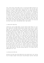 사회복지조직의 님비시설에 대한 문제점 설명2-2