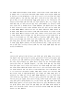 사회복지조직의 님비시설에 대한 문제점 설명2-3