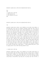 중앙정부의 긴급재난기본소득 정책 분석과 개선방안에 대해 작성하시오-1