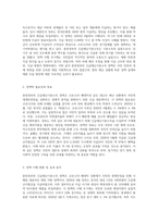중앙정부의 긴급재난기본소득 정책 분석과 개선방안에 대해 작성하시오-2
