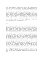 중앙정부의 긴급재난기본소득 정책 분석과 개선방안에 대해 작성하시오-3