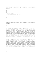 BCG매트릭스에 대해서 설명하고 우리나라 기업에서 BCG매트릭스를 활용하여 사업전략을 수립하는 예를-1