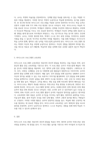 (영유아프로그램개발과평가 A형) 하이스코프 프로그램의 이론적 기초, 교육목표 및 원리, 교육과정-3