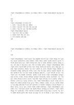 기업의 사회공헌활동으로 진행되는 우수사례를 소개하고, 기업의 자원봉사활동의 필요성을 제시-1