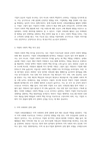 기업의 사회공헌활동으로 진행되는 우수사례를 소개하고, 기업의 자원봉사활동의 필요성을 제시-5