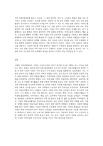 기업의 사회공헌활동으로 진행되는 우수사례를 소개하고, 기업의 자원봉사활동의 필요성을 제시-6
