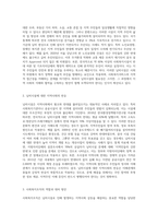 사회복지조직의 님비시설에 대한 문제점 설명22-2