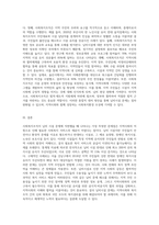 사회복지조직의 님비시설에 대한 문제점 설명22-3
