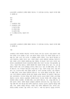 (교육사회학) 교육평등의 단계에 대해서 제시하고 각 단계 별로 중시하는 내용의 차이에 대해서 설명해 (4)-1