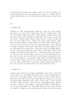 (교육사회학) 교육평등의 단계에 대해서 제시하고 각 단계 별로 중시하는 내용의 차이에 대해서 설명해 (4)-2