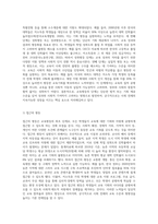 (교육사회학) 교육평등의 단계에 대해서 제시하고 각 단계 별로 중시하는 내용의 차이에 대해서 설명해 (4)-3