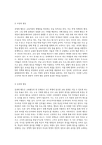 (교육사회학) 교육평등의 단계에 대해서 제시하고 각 단계 별로 중시하는 내용의 차이에 대해서 설명해 (4)-4