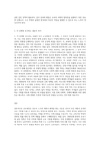 (교육사회학) 교육평등의 단계에 대해서 제시하고 각 단계 별로 중시하는 내용의 차이에 대해서 설명해 (4)-5