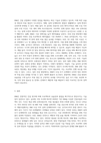 BIM 적용사례를 정리하여 A4 3장 이상으로 제출해 주세요-3