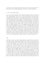 (영유아프로그램개발과평가 A형) 하이스코프 프로그램의 이론적 기초, 교육목표 및 원리, 교육과정에 대해 설명하고 (2)-3