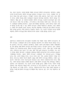 사회복지조직의 리더쉽 중 자신에게 가장 적합한 이론에 대해 서술-3