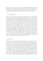 보육교사로서 아동미술을 지도할 때 필요한 자질과 역할에 대해 정리하고 나 자신이 더 보완해야 할 자질과 노력할 방향-2