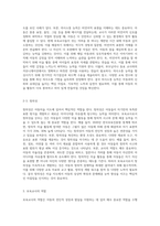 보육교사로서 아동미술을 지도할 때 필요한 자질과 역할에 대해 정리하고 나 자신이 더 보완해야 할 자질과 노력할 방향-4