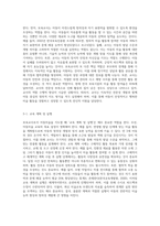 보육교사로서 아동미술을 지도할 때 필요한 자질과 역할에 대해 정리하고 나 자신이 더 보완해야 할 자질과 노력할 방향-5