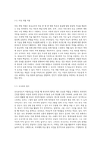 보육교사로서 아동미술을 지도할 때 필요한 자질과 역할에 대해 정리하고 나 자신이 더 보완해야 할 자질과 노력할 방향-6