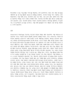 보육교사로서 아동미술을 지도할 때 필요한 자질과 역할에 대해 정리하고 나 자신이 더 보완해야 할 자질과 노력할 방향-7