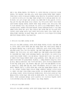 (영유아프로그램개발과평가 A형) 하이스코프 프로그램의 이론적 기초, 교육목표 및 원리, 교육과정에 대해 설명하고, 한국 유아교육 현장-2