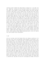 (영유아프로그램개발과평가 A형) 하이스코프 프로그램의 이론적 기초, 교육목표 및 원리, 교육과정에 대해 설명하고, 한국 유아교육 현장-3