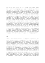 사회복지조직의 리더십 이론 가운데 상황이론을 설명하고 보다 효율적인 리더십에 대한 개선 방향을 제시-3