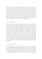 보육교사로서 아동미술을 지도할 때 필요한 자질과 역할에 대해 정리하고 나 자신이 더 보완해야 할 자질과 노력할 방향1-3