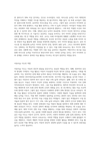 보육교사로서 아동미술을 지도할 때 필요한 자질과 역할에 대해 정리하고 나 자신이 더 보완해야 할 자질과 노력할 방향1-4