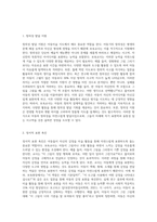보육교사로서 아동미술을 지도할 때 필요한 자질과 역할에 대해 정리하고 나 자신이 더 보완해야 할 자질과 노력할 방향1-5