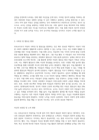 보육교사로서 아동미술을 지도할 때 필요한 자질과 역할에 대해 정리하고 나 자신이 더 보완해야 할 자질과 노력할 방향1-6