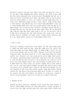 보육교사로서 아동미술을 지도할 때 필요한 자질과 역할에 대해 정리하고 나 자신이 더 보완해야 할 자질과 노력할 방향1-7